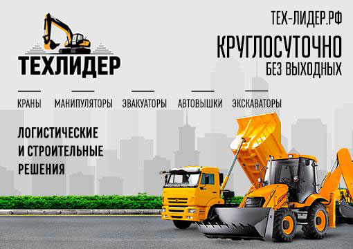 Изображение с информацией о ТЕХЛИДЕР
